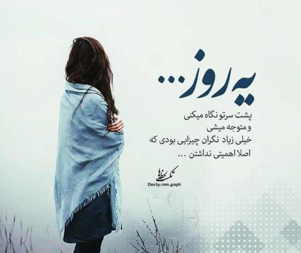 جدیدترین عکس نوشته های مفهومی