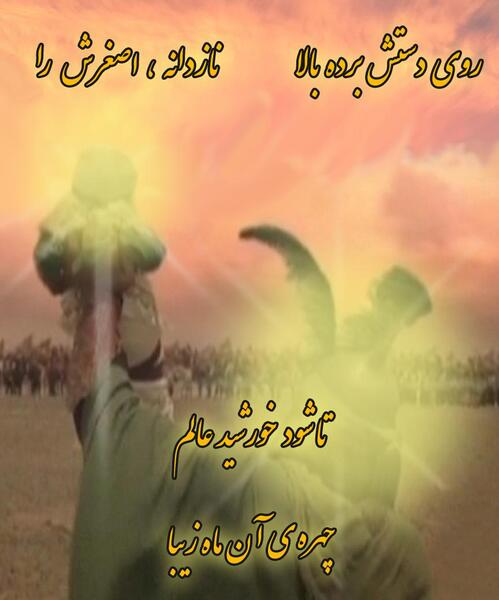 عکس نقاشی امام حسین و علی اصغر