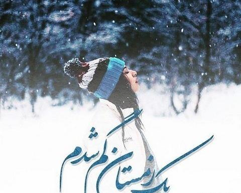 عکس نوشته اخرین بازدیدم