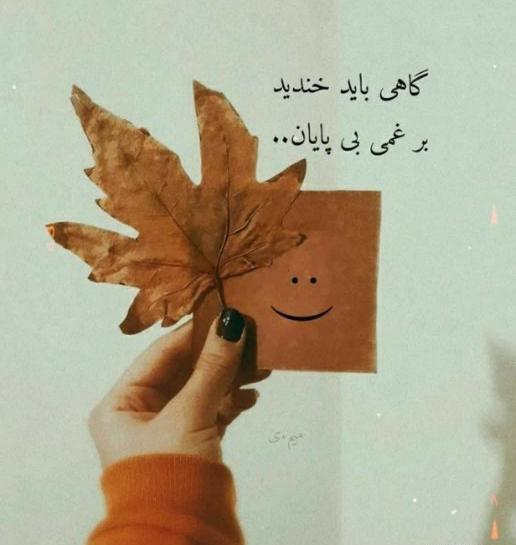 عکس نوشته اینم از اخرین بازدیدم
