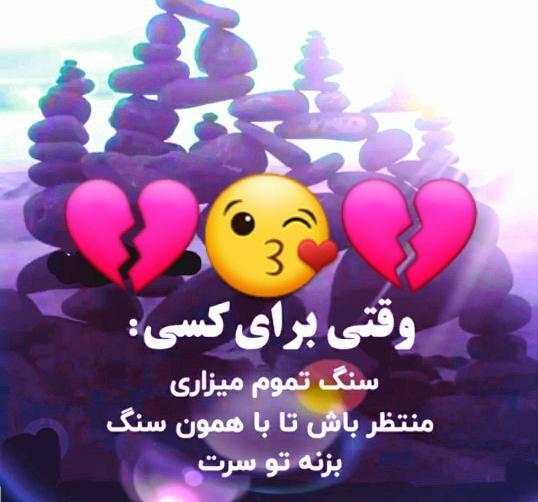 عکس نوشته اینم از اخرین بازدیدم