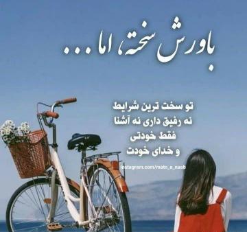 عکس نوشته اینم از اخرین بازدیدم