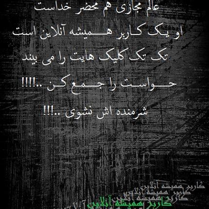 عکس نوشته اینم اخرین بازدیدم خداحافظ همگی