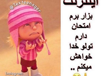 عکس نوشته برای آخرین امتحان