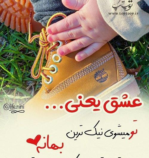 عکس نوشته اولین ماهگردت مبارک دخترم