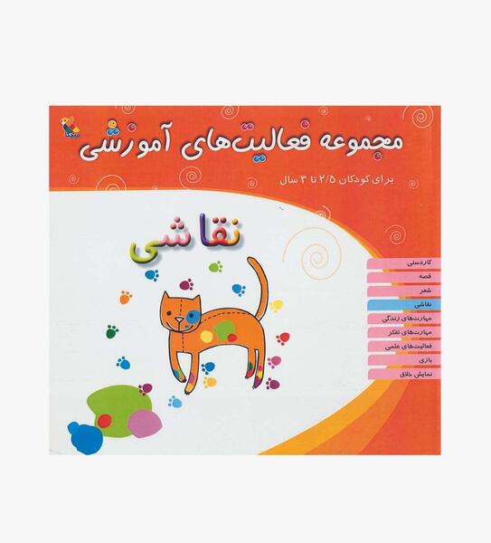 عکس نقاشی برای کودکان ۳ ساله