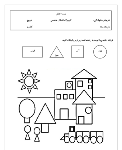 عکس نقاشی با اشکال هندسی سخت