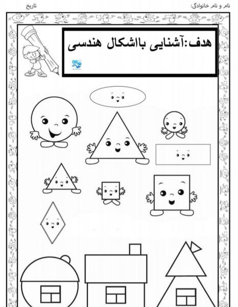 عکس نقاشی با اشکال هندسی کلاس دوم دبستان