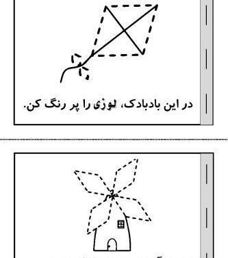 عکس نقاشی با اشکال هندسی کلاس دوم دبستان