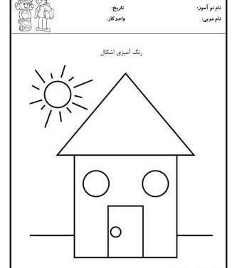 عکس نقاشی با اشکال هندسی برای کودکان