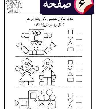 عکس نقاشی با اشکال هندسی برای کودکان