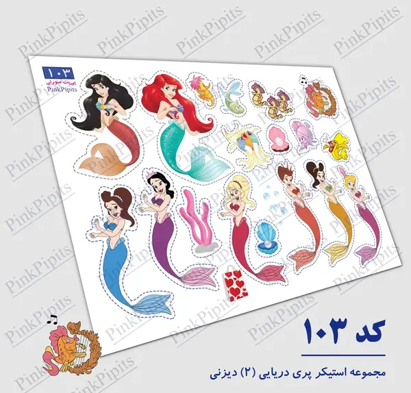 عکس نقاشی پری دریایی آسان