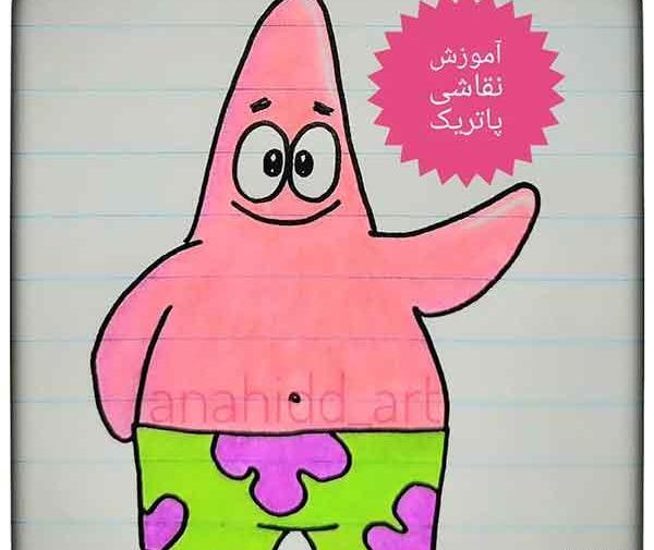 عکس نقاشی کیوت پاتریک