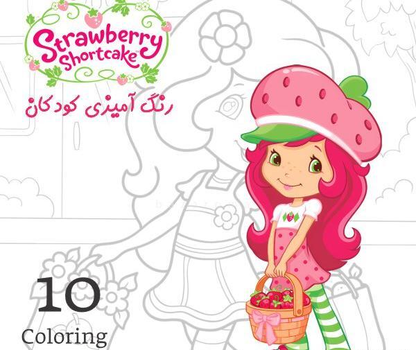 عکس نقاشی توت فرنگی کوچولو
