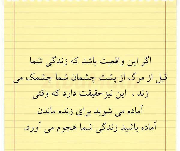 عکس نوشته واقعیت های زندگی