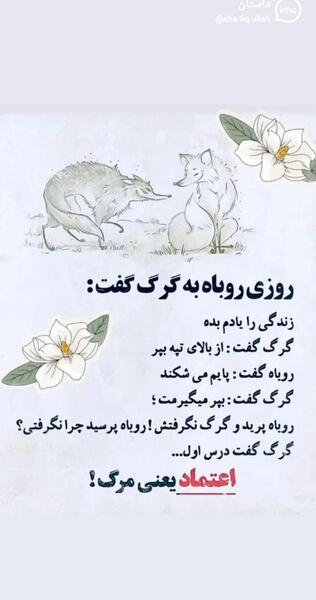 عکس نوشته زندگی از مرگ پرسید