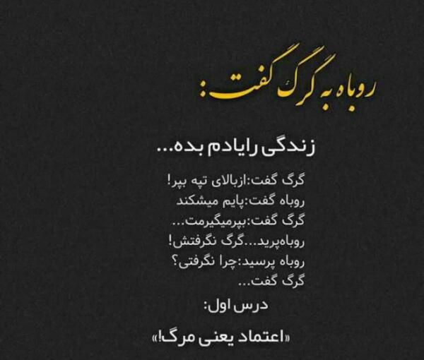 عکس نوشته زندگی از مرگ پرسید