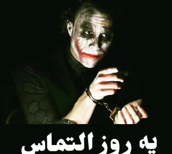 عکس نوشته زندگی مثل تاس میمونه