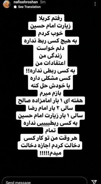 عکس نوشته زندگی من به هیچکس ربطی نداره