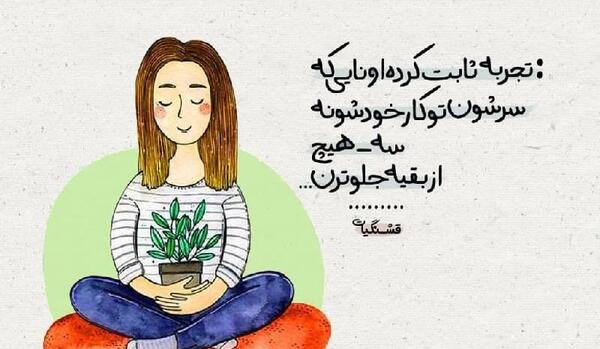 عکس نوشته زندگی من به کسی ربطی نداره