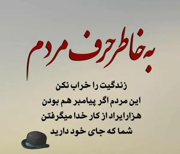 عکس نوشته زندگی من به کسی ربطی نداره