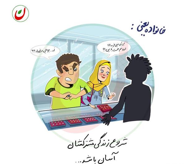 عکس نوشته شروع زندگی مشترک