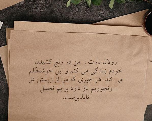 عکس نوشته زندگی من به تو ربطی نداره