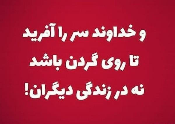 عکس نوشته زندگی من به تو ربطی نداره