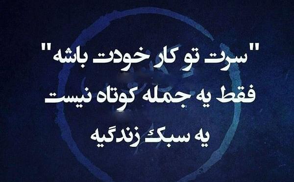 عکس نوشته زندگی من به تو ربطی نداره