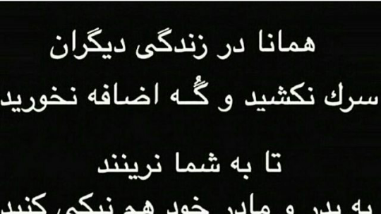 عکس نوشته زندگی من به تو ربطی نداره