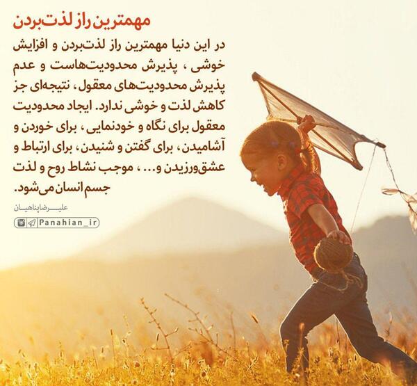 عکس نوشته لذت بردن از زندگی