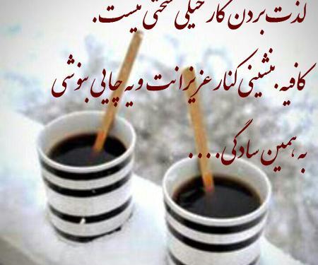 عکس نوشته لذت بردن از زندگی