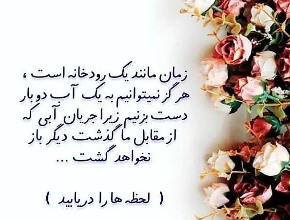 عکس نوشته لذت از زندگی
