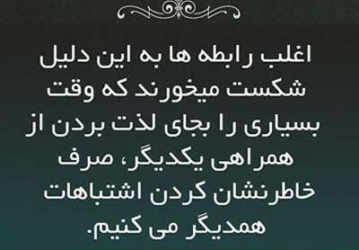 عکس نوشته لذت از زندگی