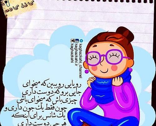 عکس نوشته از زندگیت لذت ببر