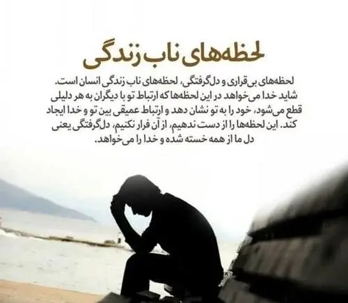 عکس نوشته از زندگیت لذت ببر