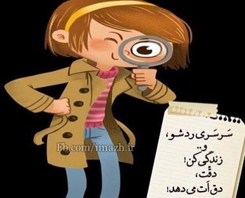 عکس نوشته از زندگیت لذت ببر