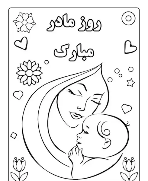 عکس نقاشی تولد مادر