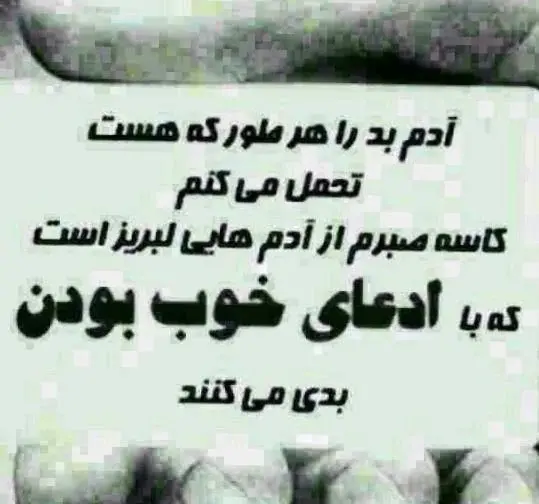 عکس نوشته بی نقاب زندگی کنید خبری نیست