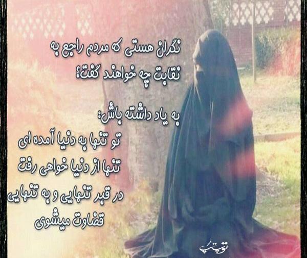 عکس نوشته بی نقاب زندگی کنید خبری نیست