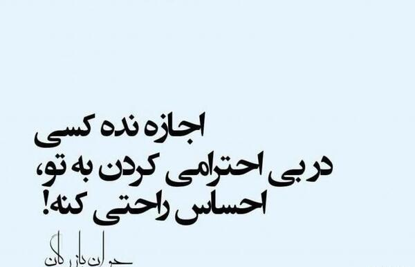 عکس نوشته بی نقاب زندگی کنید خبری نیست