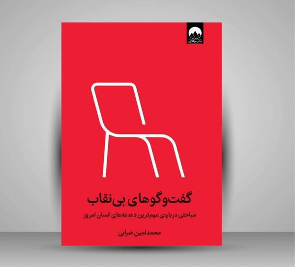 عکس نوشته بی نقاب زندگی کنید خبری نیست