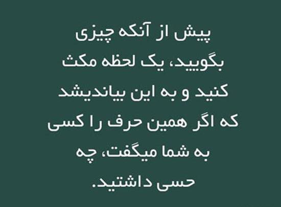 عکس نوشته برای خودت زندگی کن نه دیگران