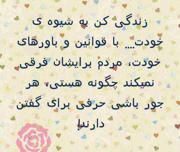 عکس نوشته برای خودت زندگی کن نه دیگران