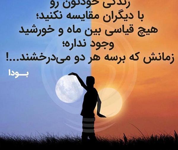 عکس نوشته برای خودت زندگی کن نه مردم