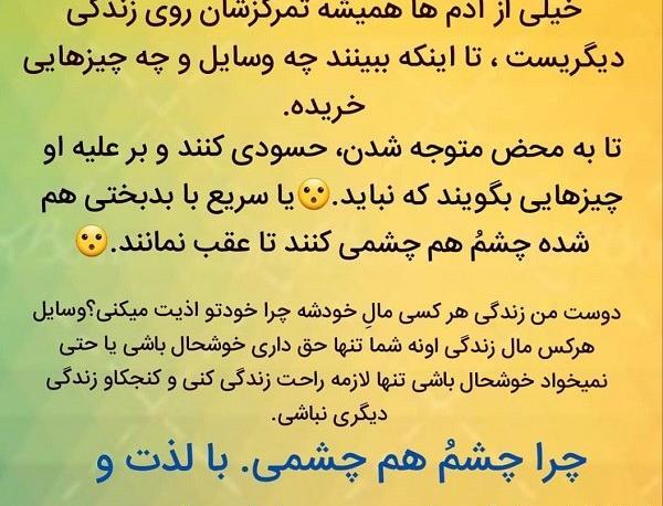 عکس نوشته برای خودت زندگی کن نه مردم