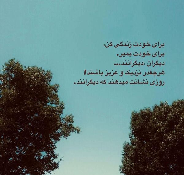 عکس نوشته برای دل خودت زندگی کن