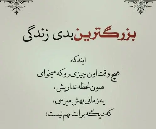 عکس نوشته برای دل خودت زندگی کن