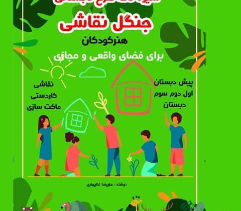 عکس نقاشی تابستان کلاس اول