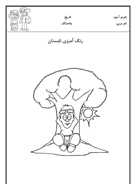عکس نقاشی تابستان کلاس چهارم